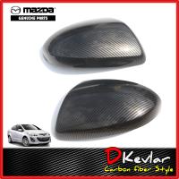 ราคา ฝาครอบกระจกมองข้าง MAZDA2 ปี 09 13 MAZDA3 BL ปี 11 14 แท้ห้างMD ไม่มีรูไฟเลี้ยว ปี 2009 2013 1คู่ ครอบกระจกเคฟล่า ครอบกระจกแท้ ครอบกระจก มาสด้า ครอบกระจกมาสด้า2 ครอบกระจกมาสด้า3 DLY3 69 1N7DLY3 69 1N1