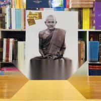 ราคา คำสอนหลวงปู่มั่น ภูริทัตโต (20301438591)
