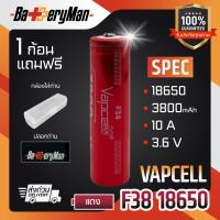 ราคา แท้100 หัวนูน ถ่านชาร์จ Vapcell 18650 F38 3800mAh 10A BatteryMan (19985905032)