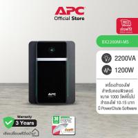 ราคา APC BX2200MI MS 1200WATT 2200VA Back UPS Universal Sockets เครื่องสำรองไฟ (9978460872)