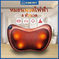 ราคา เครื่องนวดไฟฟ้า หมอนนวด เครื่องนวด นวดหลัง นวดคอ ใช้ในบ้านและรถยนต์ได้ มี 8 ลูก ทรงผีเสื้อ เบาะนวดไฟฟ้า รุ่นใหม่ (20422921174)