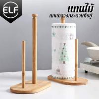 ราคา แกนกระดาษทิชชู่ 2 แกน ไม่ให้ทิชชู่ห้อยตก ที่ใส่ทิชชู่ ที่ใส่กระดาษทิชชู่ ใส่ทิชชู่ ที่ใส่กระดาษอเนกประสงค์ (16317886872)