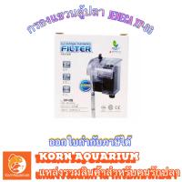 ราคา JENECA XP 06 กรองแขวนตู้ปลา xp06 (9244935852)