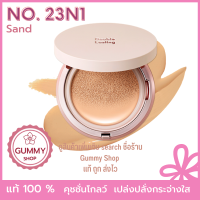 ราคา Etude Double Lasting Cushion Glow SPF50 PA คุชชั่นสำหรับผิวแห้งกร้าน ผิวคล้ำหมอง (18081777876)