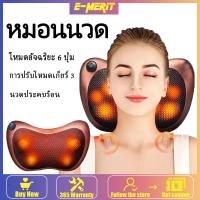 ราคา เครื่องนวด หมอนนวด นวดหลัง นวดคอ เครื่องนวดไฟฟ้า ใช้ในบ้านและรถยนต์ได้ มี 8 ลูก ทรงผีเสื้อ เบาะนวดไฟฟ้า รุ่นใหม่ (20507779297)