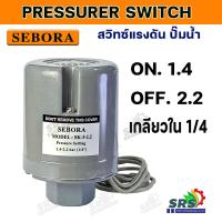 ราคา เพรชเชอร์สวิทช์ปั้มน้ำ Pressure Switchสวิตช์แรงดันสวิทช์ออโต้ปั้มน้ำอะไหล่ปั้มน้้ำใช้ได้กับฮิตาชิมิตซูบิชิ ITCและปั้มน้ำทั่วไปรุ่น2คอนแทค (20448588738)