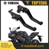 ราคา TopTeng มือเบรคคลัชสำหรับYAMAHA YZF R25 2014 2017 YZF R3 MT 25 MT 03 2015 2016 2017 (15155539824)