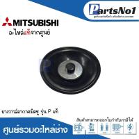 ราคา ยางวาวล์อากาศมิตซู รุ่น WP 85 355 M2PQQ2Q3Q5QSR แท้ อะไหล่ปั๊มน้ำ สามารถออกใบกำกับภาษีได้ (19543776713)