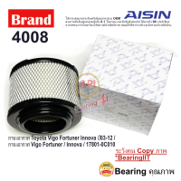ราคา AISIN กรองอากาศ ARFT 4008 FORTUNER 2 5L3 0L 1KD2KD ปี10 15 (9826896682)