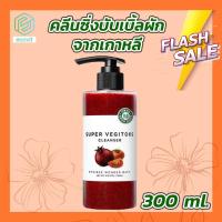 ราคา คลีนซิ่งผัก Wonder Bath Super Vegitoks Cleanser สีแดง 1 ขวด 300 ml คลีนซิ่งผักแท้ Ecovit (1774764597)
