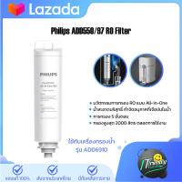 ราคา Philips Dispenser Filter ใส้กรองเครื่องกรองน้ำ รุ่น ADD550