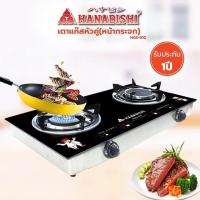 ราคา HANABISHI เตาแก๊สหัวคู่ หน้าเตากระจก รุ่น HGS 910 (9116916415)