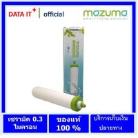 ราคา Mazuma ไส้กรองเซรามิคส์ 10 0 3 ไมครอน แบบเกลียว (16463331635)