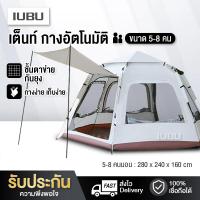 ราคา เต้นท์ เต็นท์ เต็นท์สนาม ทรง6เหลี่ยม เต้นท์กางอัตโนมัติ ขนาด3 4คนนอน และ5 8คนนอน 2ประตู4หน้าต่าง พกพาสะดวก น้ำหนักเบา (19620945077)