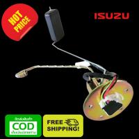ราคา ส่งฟรี ลูกลอยในถังน้ำมัน ISUZU TFR 2500 4JA1 รุ่นสายไฟ 3สาย อีซุซุ ทีเอฟอาร์ งานคุณภาพ เกรดไต้หวัน อะไหล่ราคาส่ง ราคาถูก (4763558125)