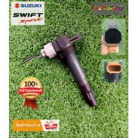 ราคา คอยล์จุดระเบิด SUZUKI Swift ciaz M16A เครื่อง 1 2 มือสองแท้ญี่ปุ่น (16712616548)