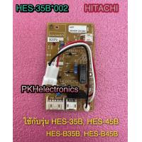 ราคา แผงควบคุม เครื่องทำน้ำอุ่น HITACHI HES 35B 002 ใช้กับรุ่น HES 35B HES 45B HES B35B HES B45B (18378697495)