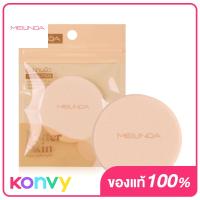 ราคา Mei Linda Better Skin Powder Puff Round (14228947684)