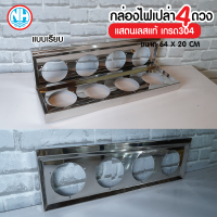 ราคา กล่องไฟท้ายรถบบรรทุก 4ดวง สแตนเลส304แท้ ไม่ขึ้นสนิม เกรดดีที่สุด สำหรับรถบรรทุก รถสิบล้อ รถหกล้อ ราคาต่อข้าง (18183489350)