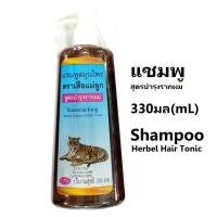 ราคา แชมพู ครีมนวดผม สมุนไพร เสือแม่ลูก Suaemaeloog Shampoo Conditioner ชะลอหลอก (17236308122)