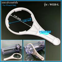 ราคา ประแจ หมุน กระบอกกรองน้ำ ที่ขันกระบอกกรองน้ำ Water Purifiers Wrench (1732662572)