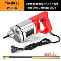 ราคา BEAR เครื่องจี้ปูน เซตเครื่องจี้ปูน 2100W 2 0M แรงสั่นทรงพลัง กรอบอะลูมิเนียมหล่อหนา มอเตอร์คอยล์ทองแดงแท้ 100 สายไฟกันน้ำ การทำงานที่มีเสียงรบกวนต่ำ วายจี้ปูนไฟฟ้า (19641758075)