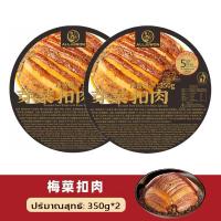 ราคา วันที่สดใหม่ อาหารพร้อมทาน หมูสามชั้นกับผักกาดดอง เนื้อหมู ขนาด 350g อุ่นประมาณ 10 นาทีก็พร้อมรับประทาน อาหารจีน หมูตุ๋นจีน เคาหยก สามชั้นสไล หมูสามชั้น (20582610965)