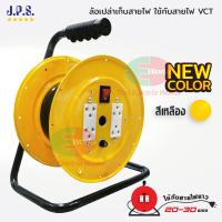 ราคา ล้อเก็บสายไฟ ล้อเปล่าไม่รวมสายไฟ ล้อเก็บสายไฟ มอก เฉพาะล้อ ไม่รวมสายไฟ ล้อเก็บสาย VCT 16A JPS ใช้กับสายขนาด 20 30เมตร เจพีเอส ไทยอิเล็คทริคเวิร์ค ออนไลน์ Thaielectric (20611002843)