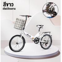 ราคา OneLight จักรยาน จักรยานผู้ใหญ่ จักรยานพับได้ จักรยานพกพา Folding Bikes ล้อขนาด 20 นิ้ว พร้อมตะแกรงท้าย ทั้งเด็กและผู้ใหญ่ ปั่นง่าย (20602317427)