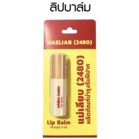 ราคา ส่งฟรี สีผึ้งแม่เลียบ แบบตลับ และ ลิปสตื๊กสผึ้งแม่เลียบ ลิปมัน ที่ช่วยผลัดเซลผิวปากที่คล้ำให้เปลี่ยนเป็นสีชมพู ขนาด 3 2 4 กรัม (20557129343)