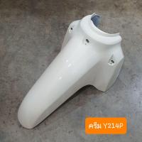 ราคา บังโคลนหน้าดรีม110i และ ดรีมซุปเปอร์คัฟ สีรถเดิมHONDA (19449942364)