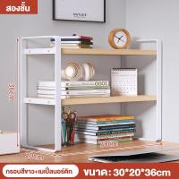 ราคา ชั้นวางหนังสือ ชั้นเก็บของ 2ชั้น 3ชั้น 4ชั้น ชั้นวางของบนโต๊ะ ชั้นวางหนังสือบนโต๊ะ ชั้นวางหนังสือไม้ ขนาดเล็ก ปรับเปลี่ยนรูปทรงได้ (20566265246)