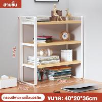 ราคา ชั้นวางหนังสือ ชั้นเก็บของ 2ชั้น 3ชั้น 4ชั้น ชั้นวางของบนโต๊ะ ชั้นวางหนังสือบนโต๊ะ ชั้นวางหนังสือไม้ ขนาดเล็ก ปรับเปลี่ยนรูปทรงได้ (20566265250)