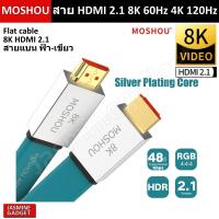 ราคา MOSHOU สาย HDMI 2 1 8K 60Hz 4K 120Hz 48Gbps bandwidth Cable ARC eARC for Amplifier TV PS5 เครื่องเสียง Home Theater DTS HDMA TrueHD Atmos (7157358540)