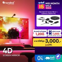 ราคา ไฟเส้นติดหลังทีวี Nanoleaf 4D Screen Mirror Lightstrip Starter Kit NF082K02 40LS (20447446645)