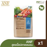 ราคา PETClub ANF Organic 6FREE อาหารสุนัขออร์แกนิค 3 สูตร 2kg 6kg (16257192899)
