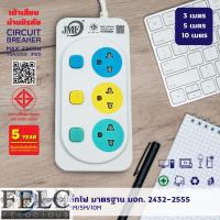 ราคา FELC 01 ปลั๊กไฟ รางปลั๊ก usb 2ช่อง 1ช่อง Type c สายยาว3 5 10 เมตร ปลั๊กพ่วง แบบพกพา มีสวิทซ์ปิด เปิดการใช้งาน มี มอก ความปลอดภัย สินค้าพร้อมส่ง (20330812422)