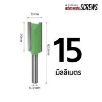ราคา ดอกทริมเมอร์ กัดตรง ก้าน 1 4 กัดไม้ เซาะร่อง ก้านตรงยาว งานไม้ 1 ดอก เซาะร่องไม้อัด ดอกกัดตรง 3 4 5 6 8 10 12 15มิล ดอกเร้าเตอร์ 2หุน (20273933146)