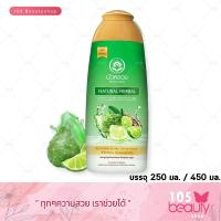 ราคา คุ้มมาก Bualuang Natural Herbal Kaffir Lime Shampoo แชมพู บัวหลวง แชมพูสมุนไพร ธรรมชาติ สูตรมะกรูด มี 2 ขนาดให้เลือก บรรจุ 250 มล 450 มล (17718598444)