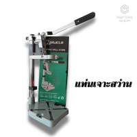 ราคา แท่นเจาะสว่าน แท่นจับสว่านไฟฟ้า อุปกรณ์ช่าง สว่านแท่นเจาะ สว่านแท่นเล็ก (19911362431)