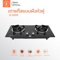 ราคา เตาแก๊ส แบบฝัง หรือวางพื้นโต๊ะ หัวคู่หน้ากระจก หัวเปลว รุ่น X 5000 กระจกนิรภัย เตาฝัง เตาแก๊สหน้ากระจก (17471395690)