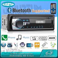ราคา เครื่องเสียงติดรถยนต์ เครื่องเสียงรถ JSD 520 สเตอริโอในรถยนต์บลูทูธวิทยุ Car MP3 Radio FM MP3 เครื่องเล่นเสียง USB SD AUX เครื่องเล่น ติดรถยนต์ ซับวูฟเฟอร์ (19845385452)