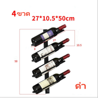 ราคา บาร์สไตล์ยุโรปแขวนผนังเหล็กดัดชั้นวางไวน์ชั้นวางขวดไวน์สร้างสรรค์เรียบง่ายชั้นวางไวน์ชั้นวางไวน์แดงชั้นวาง (19282758848)