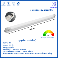 ราคา หลอดไฟ led พร้อมราง ชุดหลอดไฟสำเร็จรูป ขาสปริง ขาบิดล็อก 9W 18W T8 หลอดนีออน led ยาว ชุดหลอดไฟนีออน ไฟราง หลอดไฟled 220vแบบยาว (20497741155)