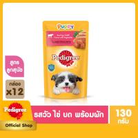 ราคา PEDIGREE เพดดิกรี อาหารสุนัข แบบซอง สำหรับลูกสุนัข แพ็ก 12 130 ก (20570287148)