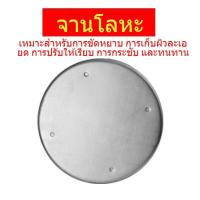 ราคา แผ่นขัดหน้าปูน จานขัดปูนฉาบ ใส่ได้ทุกยี่ห้อ ขนาดมาตรฐาน38cm แบบขัดหยาบ ฟองน้ำสำหรับเครื่องขัดหน้าปูนฉาบ ฮาร์ดดิสก กระดาษทราย จานโลหะ (20359334800)