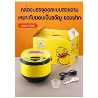 ราคา หม้อหุงข้าวไฟฟ้า RiceCooker Gagaduck รุ่น QB 808 ความจุ 5ลิตร ไฟ 500W อุ่นอัตโนมัติ เคลือบสารกันติด ข้าวไม่ติดหม้อ (18314765233)