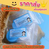 ราคา ครีมฟ้า ขาว ของแท้ ตราเด็กแกะ จากเชียงราย ฝ้า กระ (20365858420)