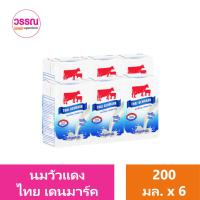 ราคา นมวัวแดง ไทย เดนมาร์ค 200 มิลลิลิตร แพ็ค 6 ร้านวรรณ (19831863381)