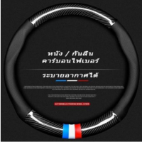 ราคา หุ้มพวงมาลัย honda รถยนต์ ปลอกหุ้มพวงมาลัยรถยนต์ ที่หุ้มพวงมาลัยรถยนต์ หุ้มพวงมาลัย หุ้มพวงมาลัยคาร์บอนไฟเบอร์ 38CM (20421244162)